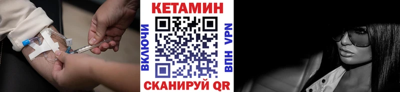 Кетамин ketamine  хочу   Чита 