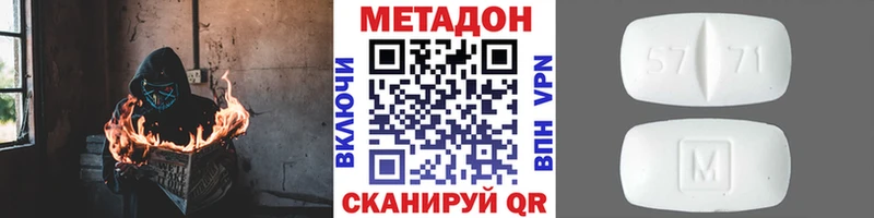 МЕТАДОН VHQ  Чита 